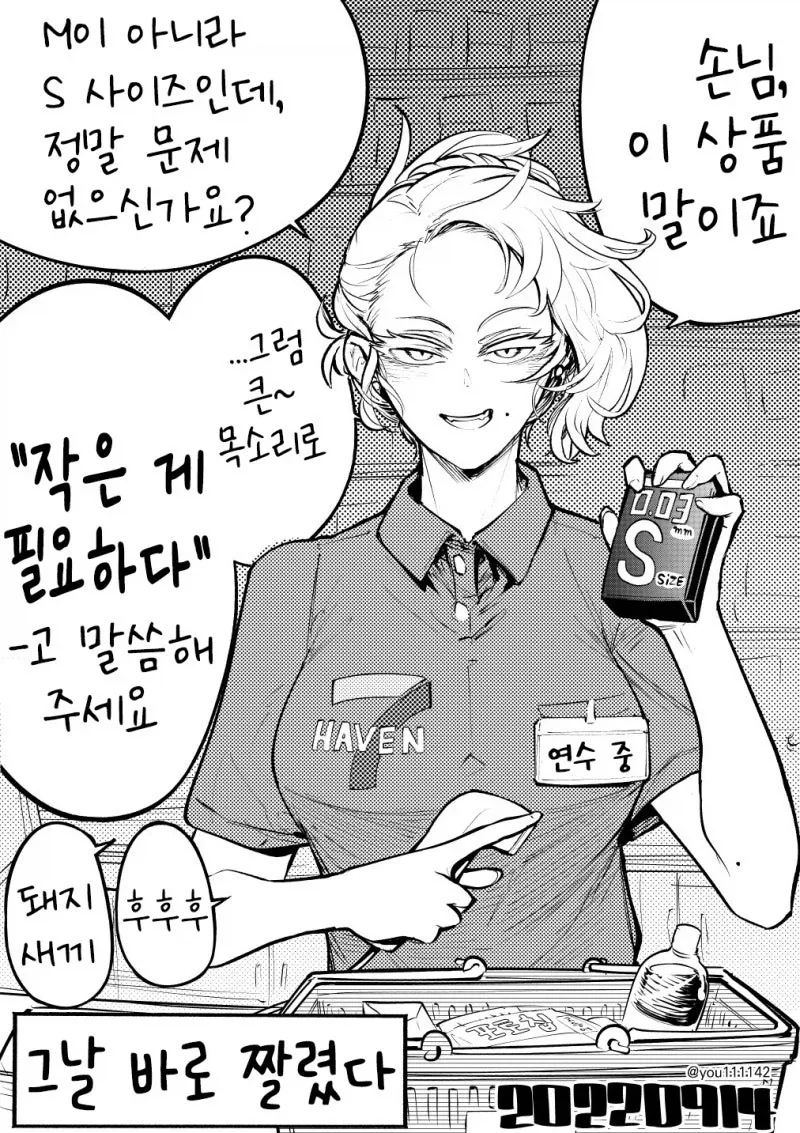 ToonPop - 가볍게 넘기는 웹코믹 피드 이미지 10