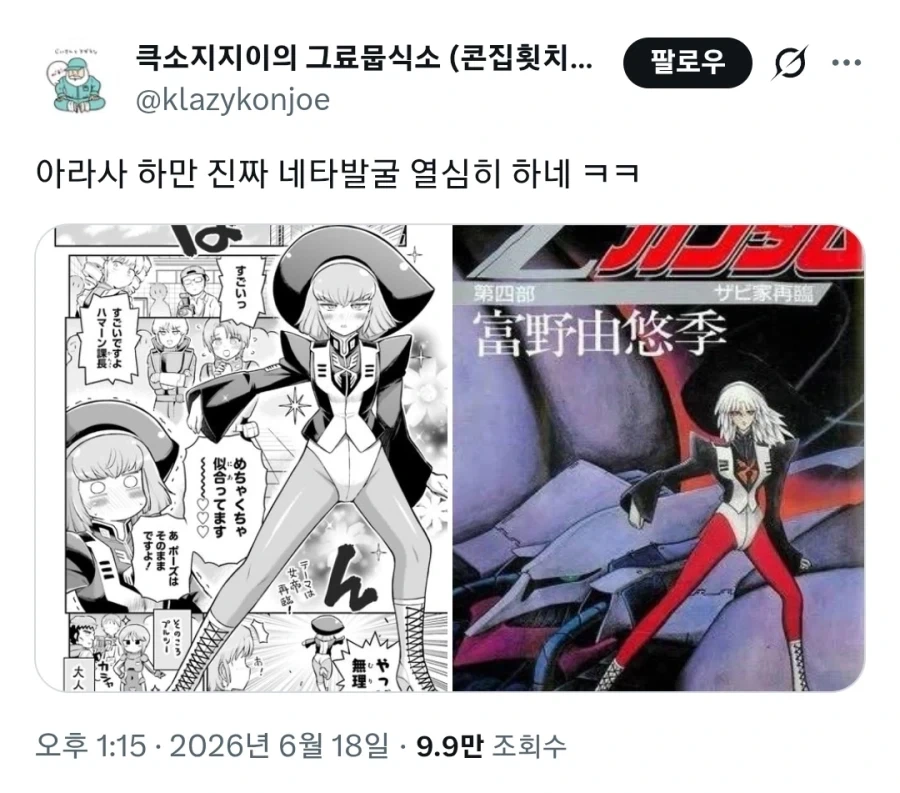 ToonPop - 가볍게 넘기는 웹코믹 피드 이미지 4