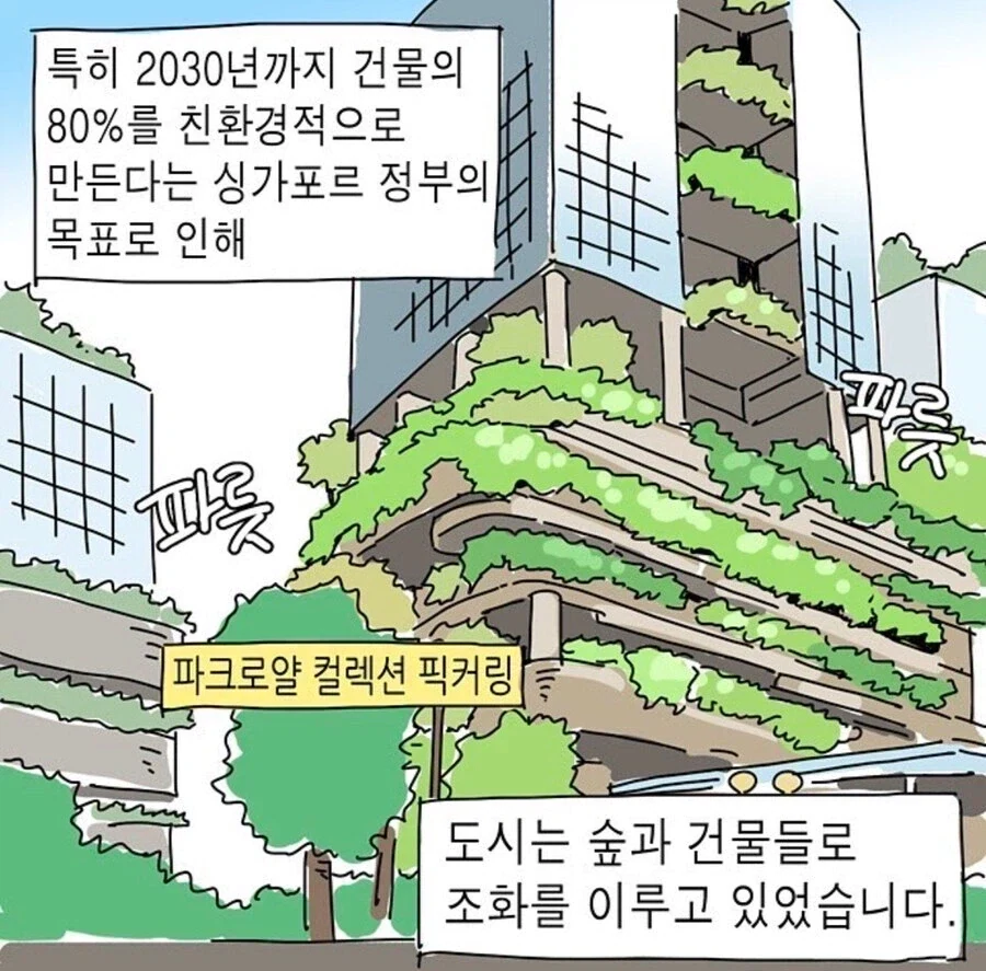 ToonPop - 가볍게 넘기는 웹코믹 피드 이미지 13