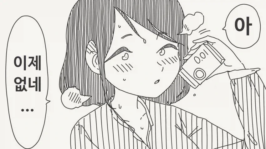 ToonPop - 가볍게 넘기는 웹코믹 피드 이미지 22