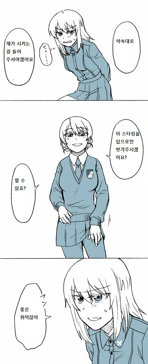 ToonPop - 가볍게 넘기는 웹코믹 피드 이미지 14