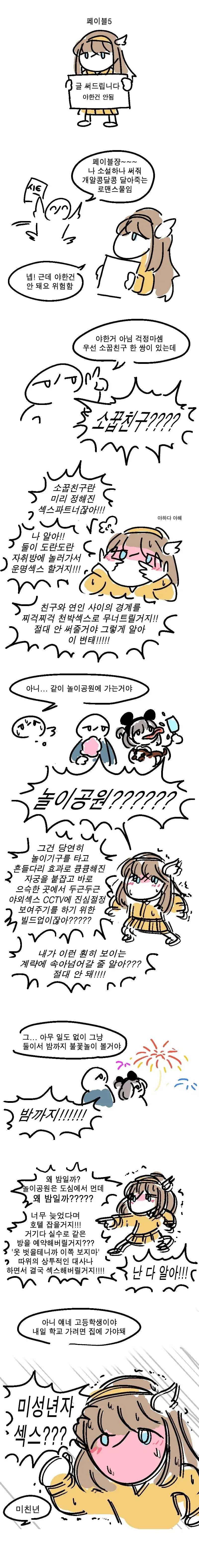 ToonPop - 가볍게 넘기는 웹코믹 피드 이미지 11