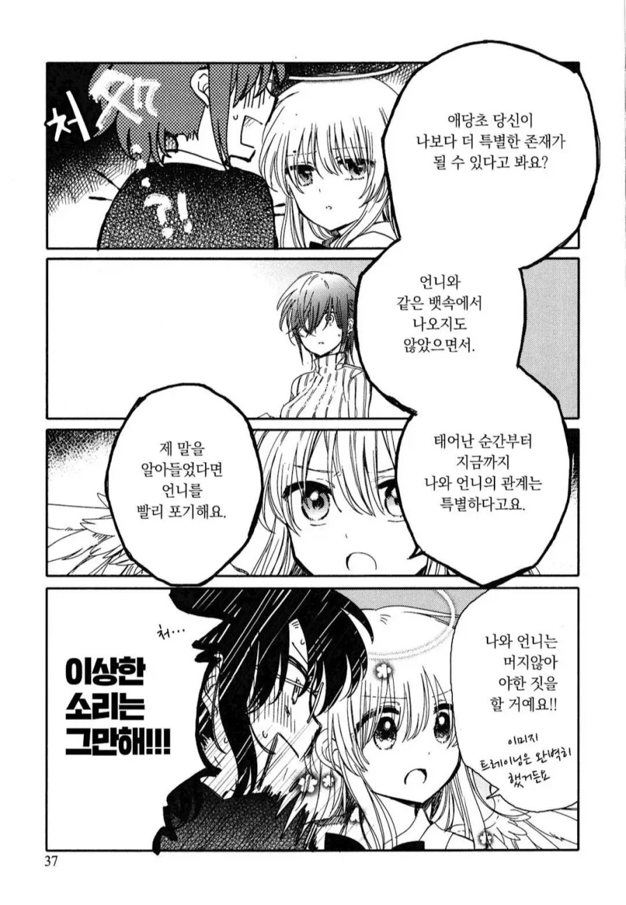 ToonPop - 가볍게 넘기는 웹코믹 피드 이미지 5