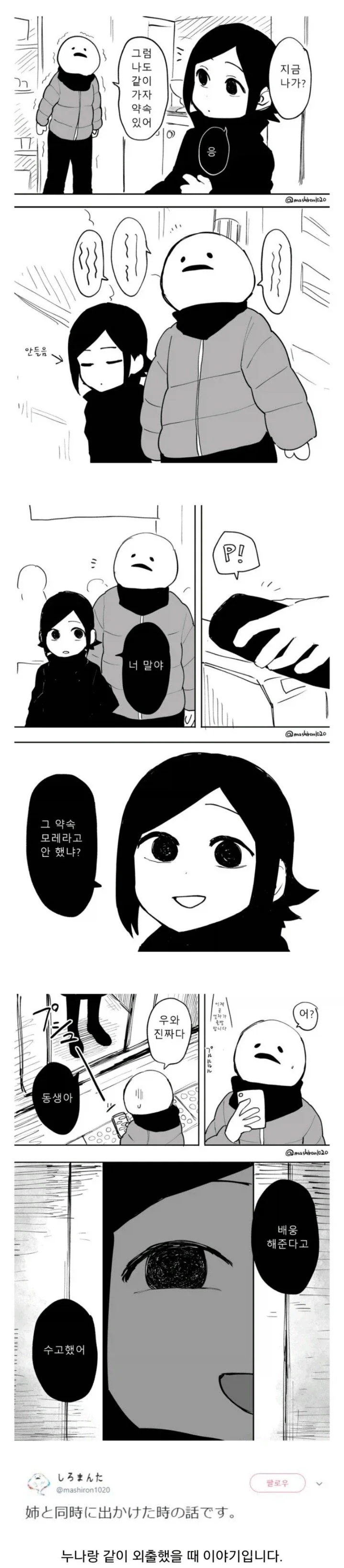 ToonPop - 가볍게 넘기는 웹코믹 피드 이미지 25