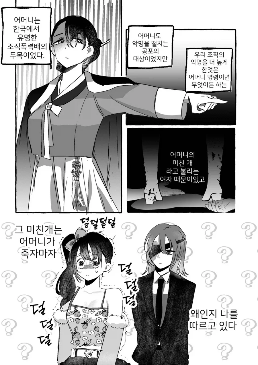 ToonPop - 가볍게 넘기는 웹코믹 피드 이미지 5