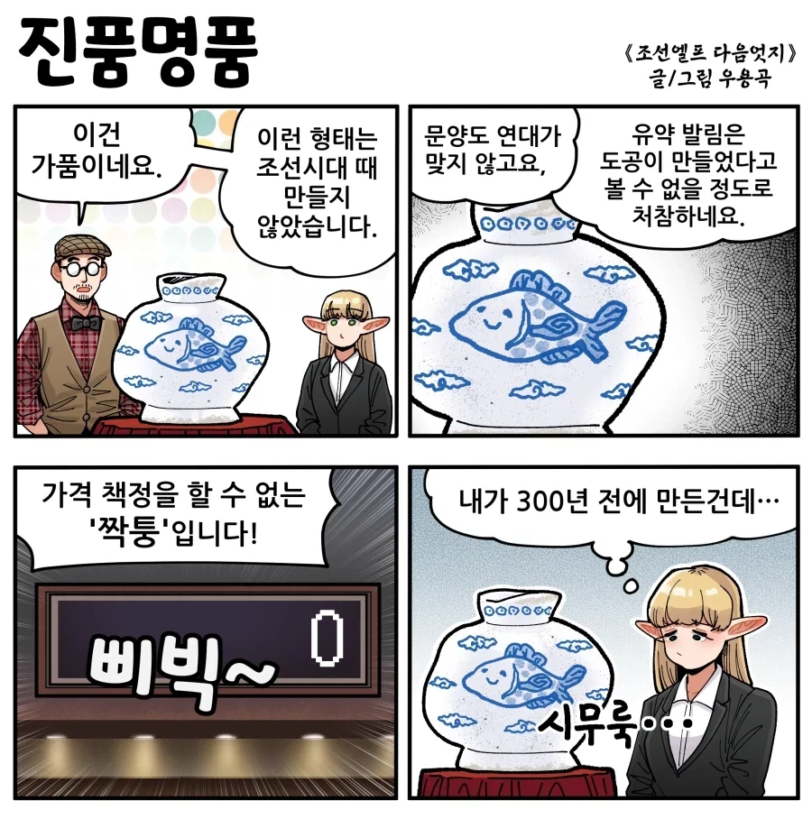 ToonPop - 가볍게 넘기는 웹코믹 피드 이미지 16