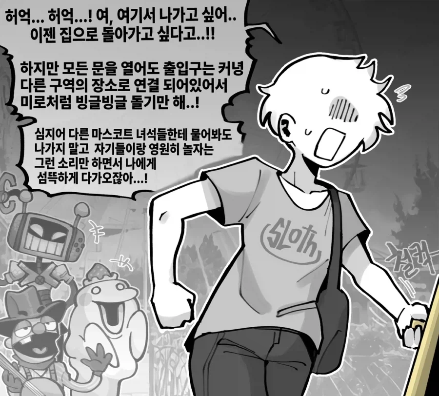 ToonPop - 가볍게 넘기는 웹코믹 피드 이미지 21