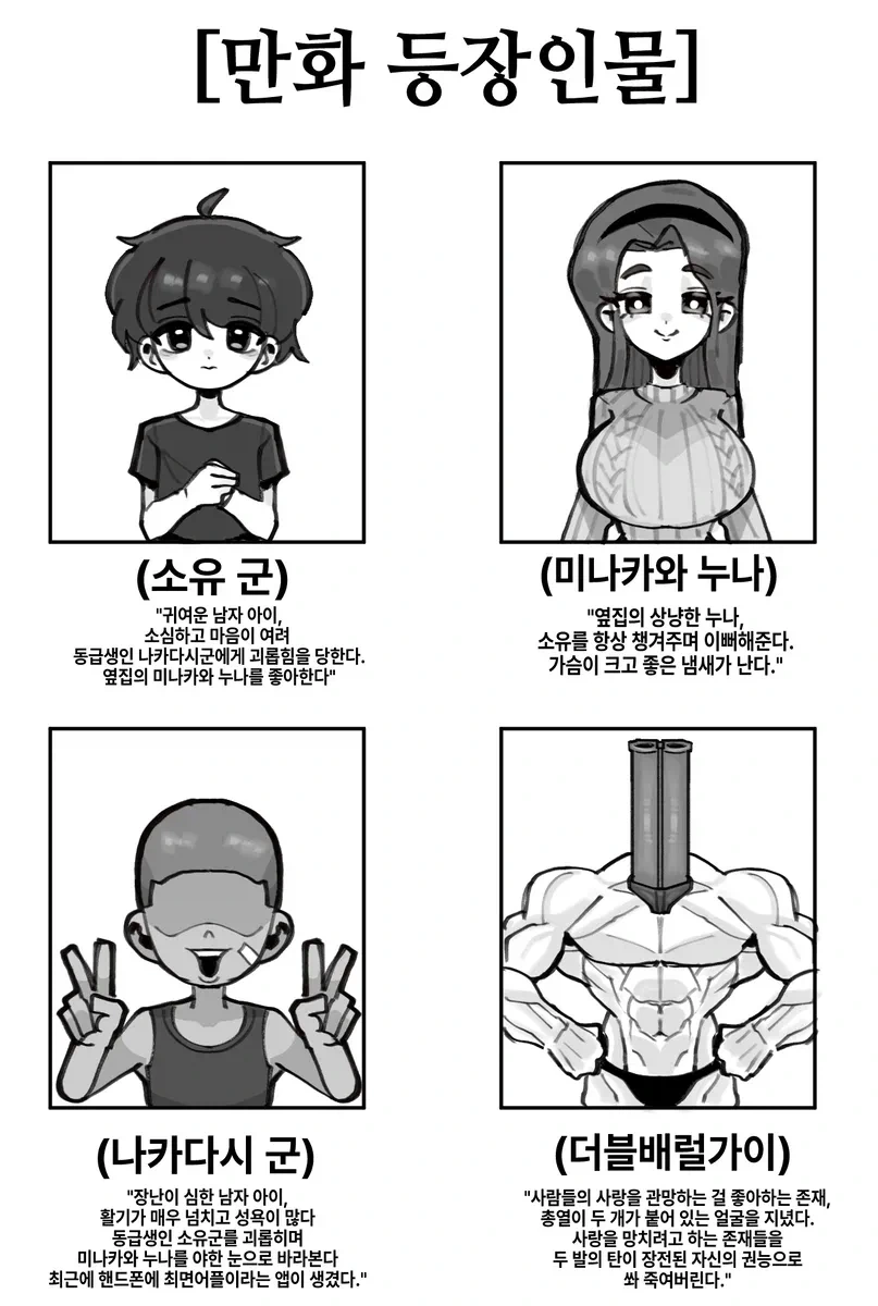 ToonPop - 가볍게 넘기는 웹코믹 피드 이미지 2