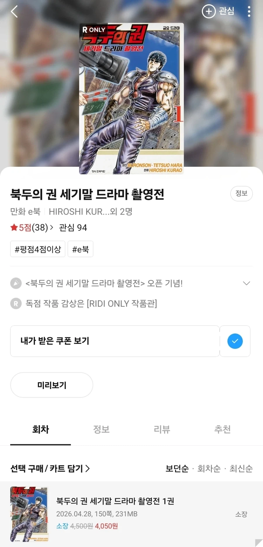 마법소녀에게 상냥한 갸루.manga 이미지 6