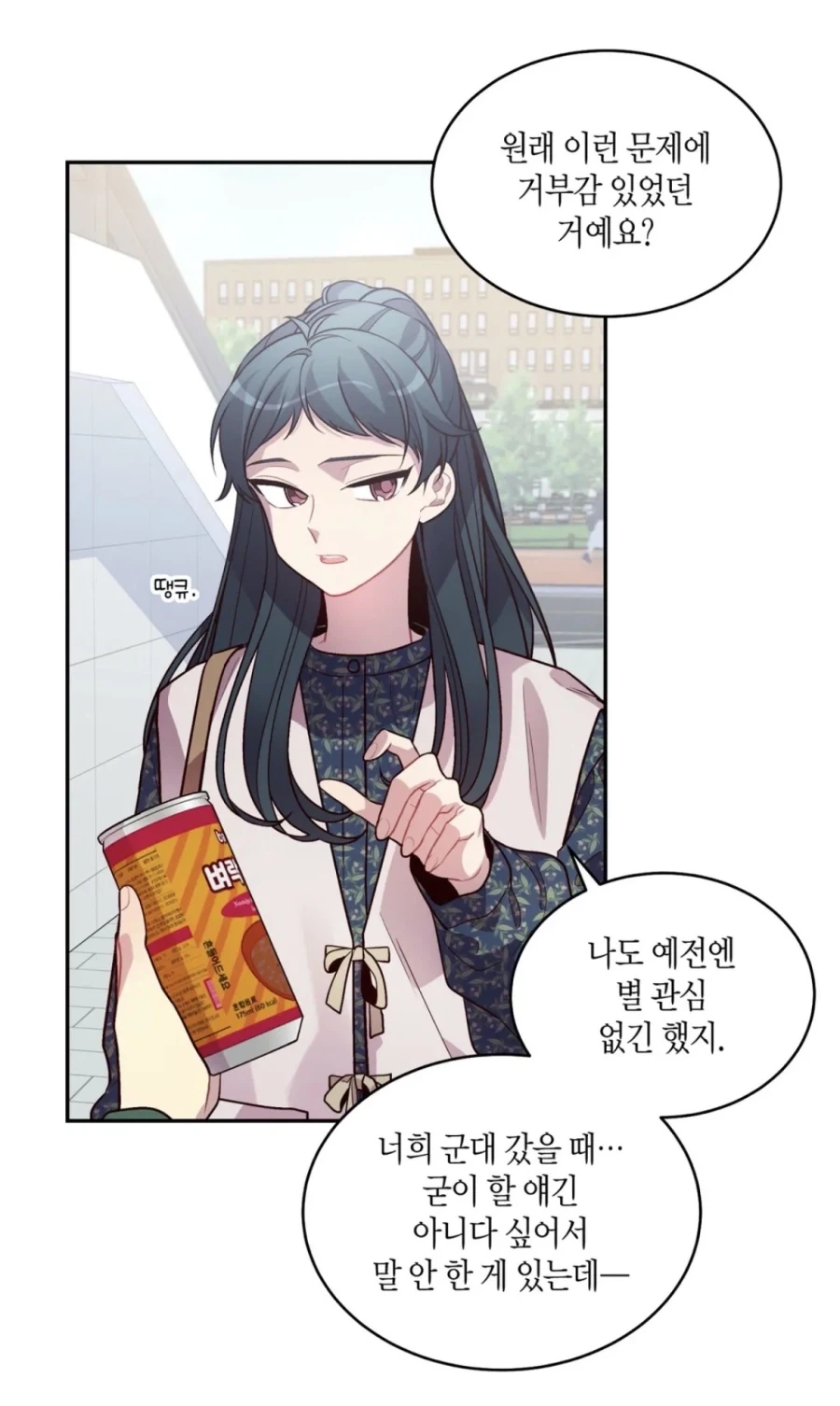 ToonPop - 가볍게 넘기는 웹코믹 피드 이미지 11