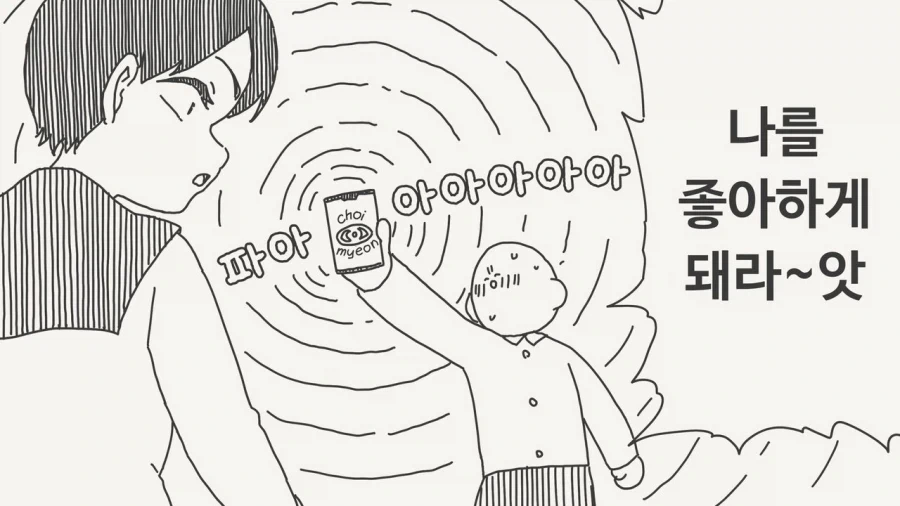 ToonPop - 가볍게 넘기는 웹코믹 피드 이미지 14