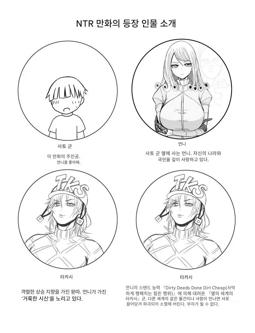 ToonPop - 가볍게 넘기는 웹코믹 피드 이미지 26