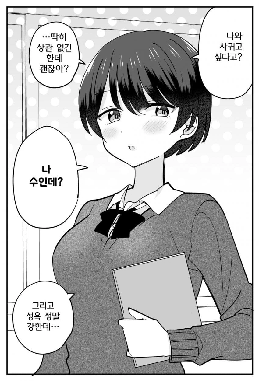 ToonPop - 가볍게 넘기는 웹코믹 피드 이미지 9