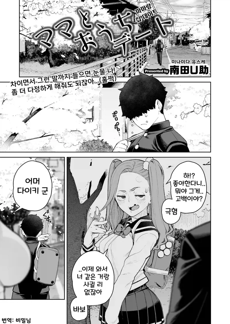 ToonPop - 가볍게 넘기는 웹코믹 피드 이미지 19