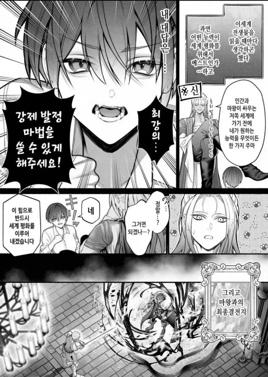 ToonPop - 가볍게 넘기는 웹코믹 피드 이미지 18