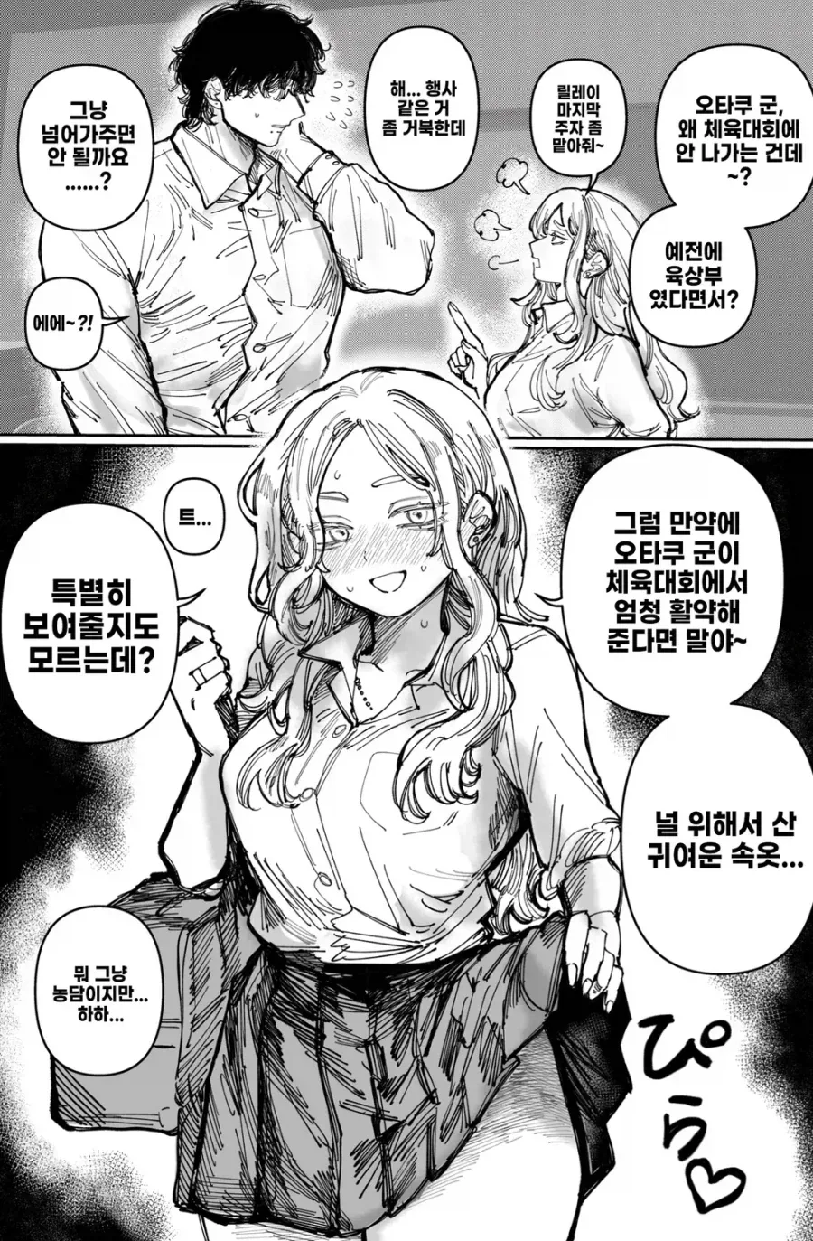 ToonPop - 가볍게 넘기는 웹코믹 피드 이미지 3