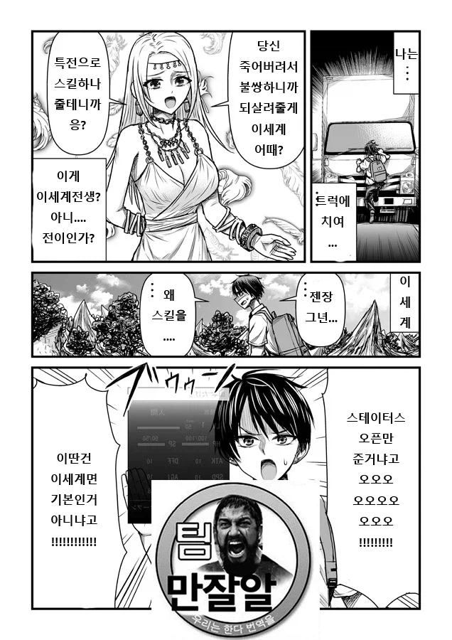 ToonPop - 가볍게 넘기는 웹코믹 피드 이미지 3