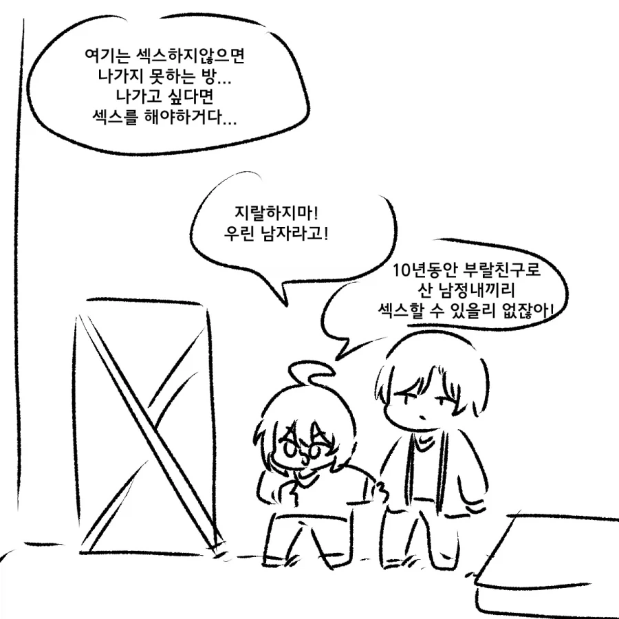 칸나짱 동인지 그리는 만화 이미지 11