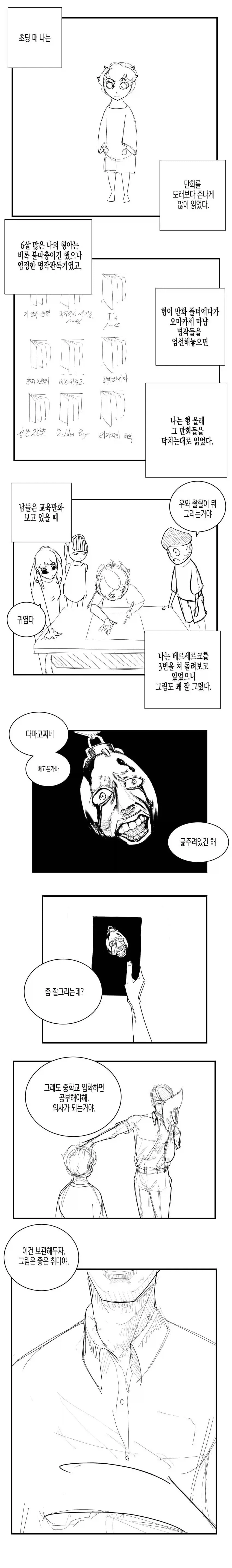ToonPop - 짧은 웹코믹, 가볍게 한 편씩 이미지 2