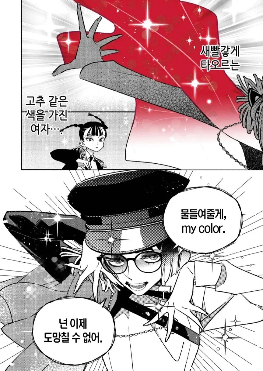 ToonPop - 가볍게 넘기는 웹코믹 피드 이미지 4