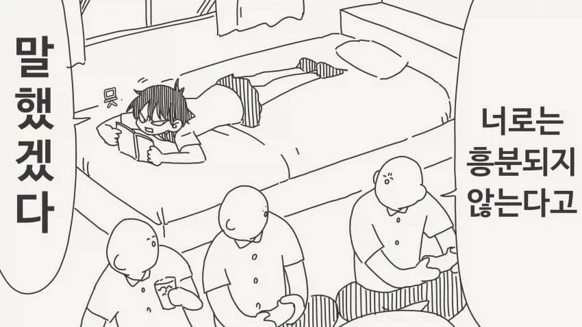 ToonPop - 가볍게 넘기는 웹코믹 피드 대표 이미지