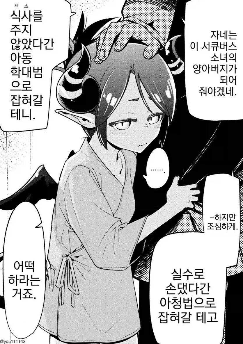 ToonPop - 가볍게 넘기는 웹코믹 피드 대표 이미지