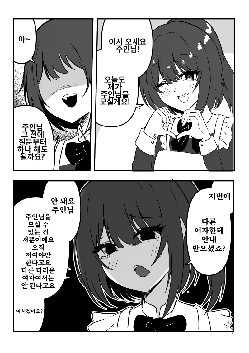 ToonPop - 가볍게 넘기는 웹코믹 피드 이미지 30