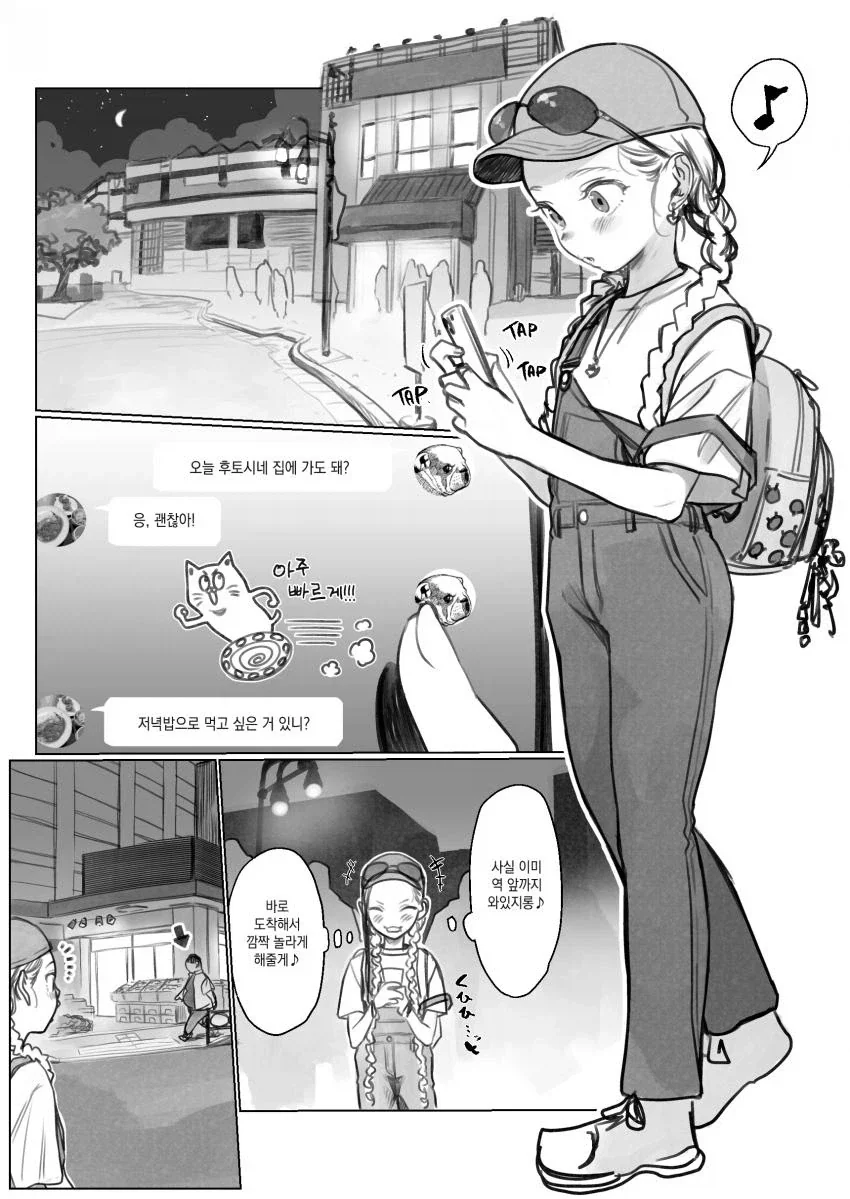 모닝 순애글 올린다.manga 이미지 3