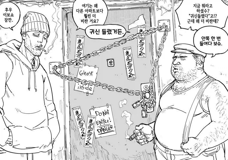 ToonPop - 가볍게 넘기는 웹코믹 피드 이미지 15
