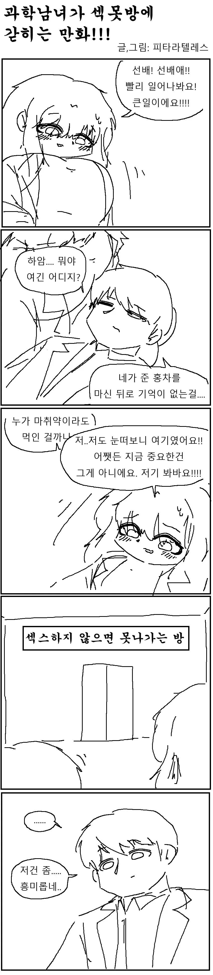 ToonPop - 가볍게 넘기는 웹코믹 피드 이미지 7