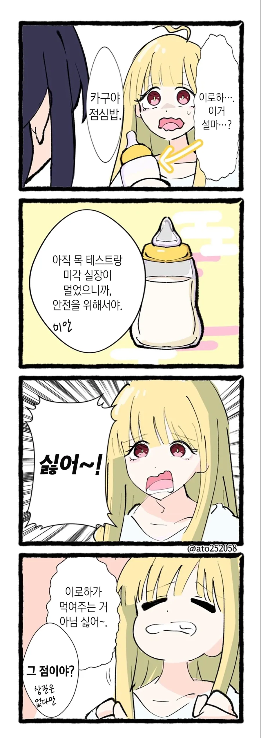 ToonPop - 가볍게 넘기는 웹코믹 피드 대표 이미지