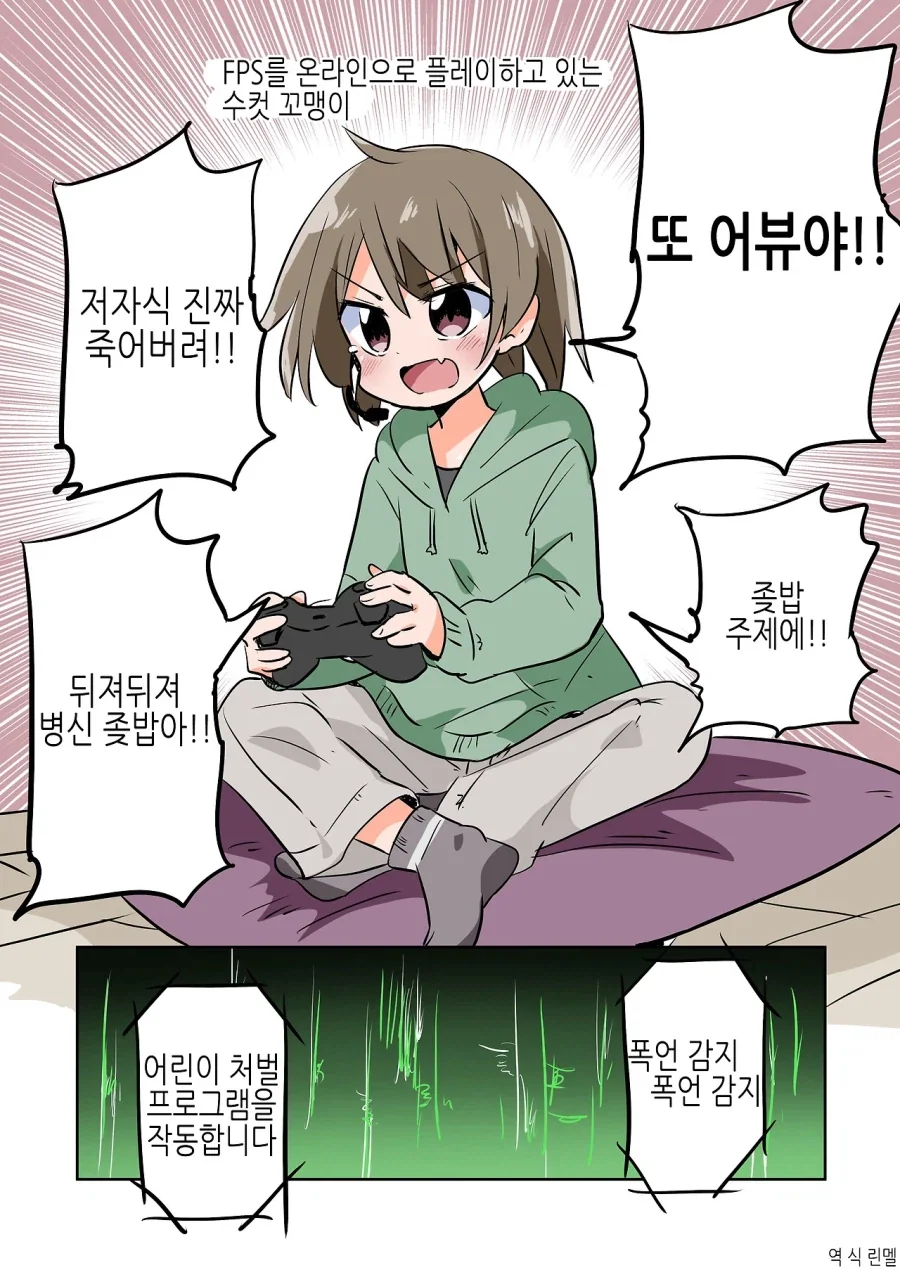 ToonPop - 가볍게 넘기는 웹코믹 피드 이미지 24