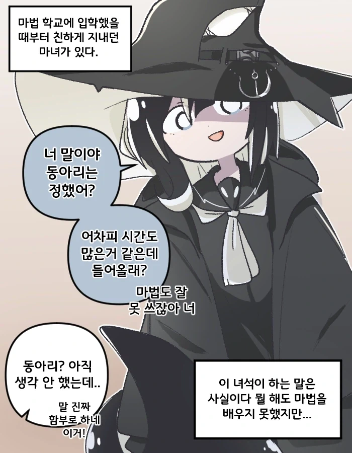 ToonPop - 가볍게 넘기는 웹코믹 피드 이미지 25