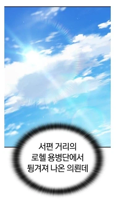 ToonPop - 가볍게 넘기는 웹코믹 피드 이미지 17