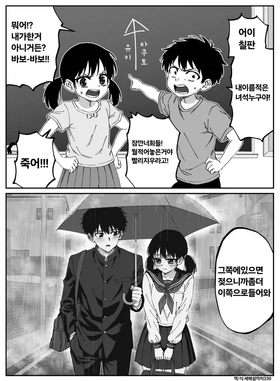 ToonPop - 가볍게 넘기는 웹코믹 피드 이미지 12