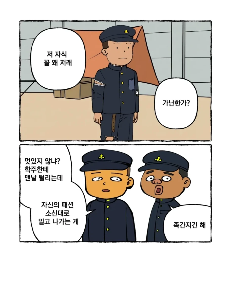 병맛) 알프레드 노벨의 복수 만화 이미지 3