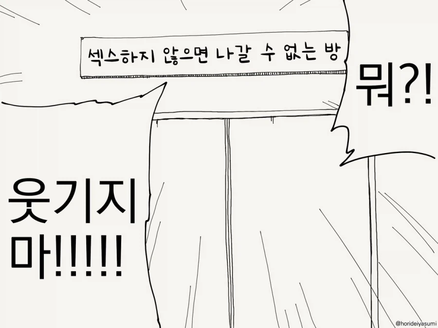 ToonPop - 가볍게 넘기는 웹코믹 피드 이미지 3
