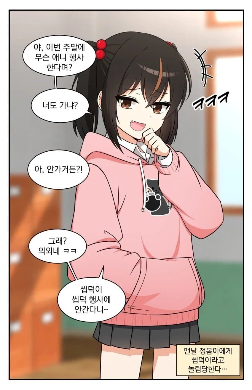 ToonPop - 가볍게 넘기는 웹코믹 피드 이미지 10