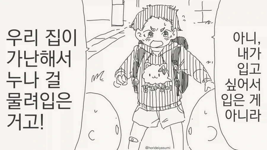 여자 둘과 남자 하나가 오래 동거하면 생기는 일.manga 이미지 7