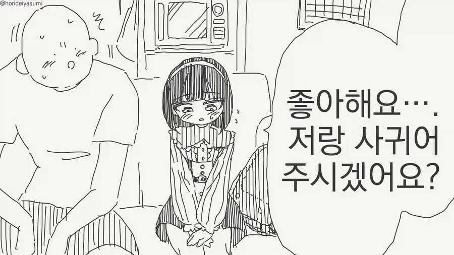 ToonPop - 가볍게 넘기는 웹코믹 피드 이미지 12