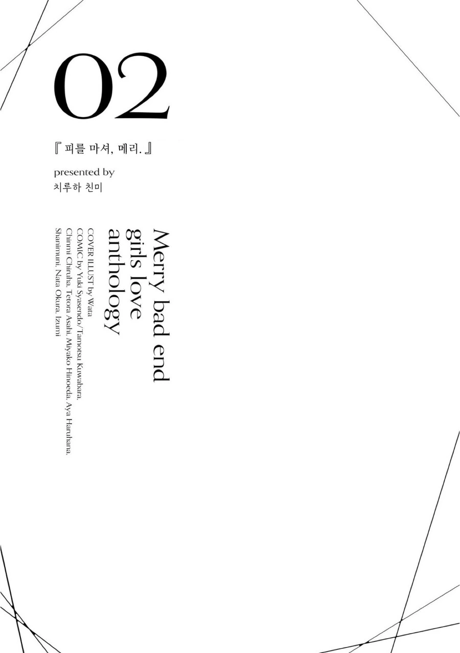 ToonPop - 가볍게 넘기는 웹코믹 피드 이미지 2