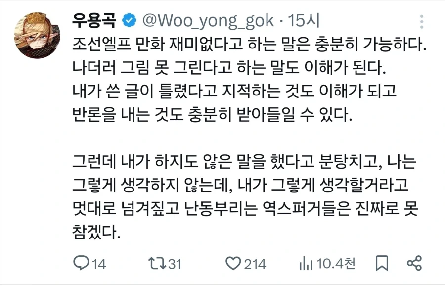 ToonPop - 가볍게 넘기는 웹코믹 피드 이미지 9