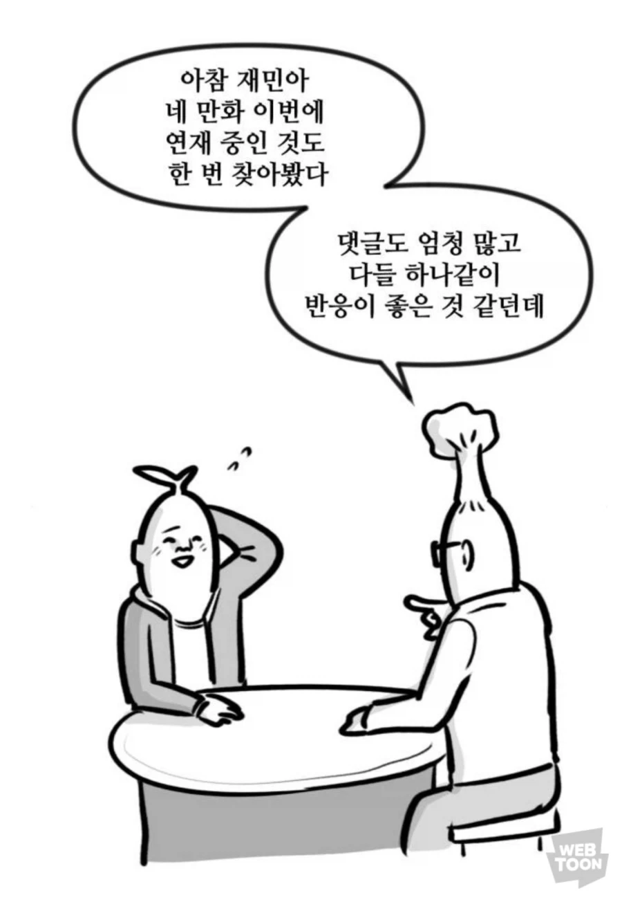 ToonPop - 가볍게 넘기는 웹코믹 피드 이미지 20