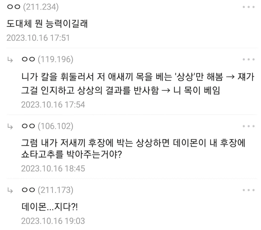 ToonPop - 가볍게 넘기는 웹코믹 피드 이미지 2