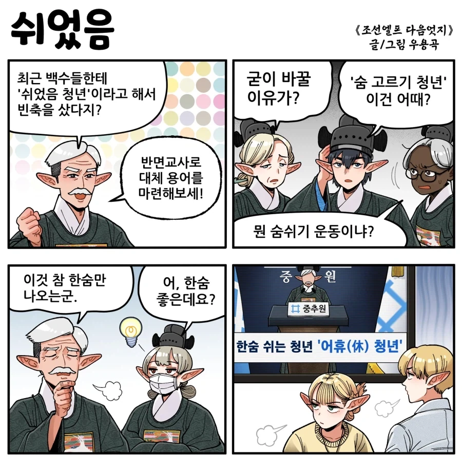 ToonPop - 가볍게 넘기는 웹코믹 피드 이미지 10