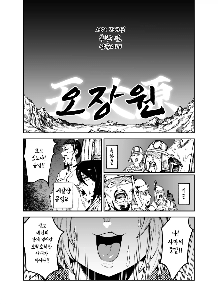 ToonPop - 가볍게 넘기는 웹코믹 피드 이미지 28