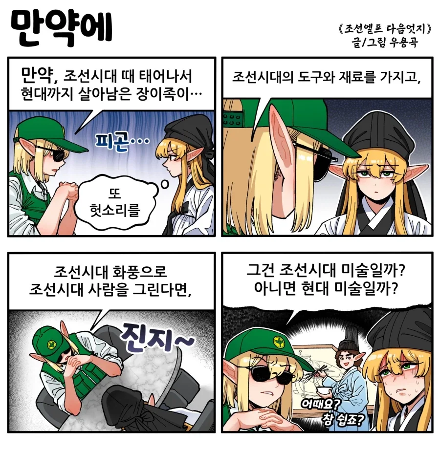 ToonPop - 가볍게 넘기는 웹코믹 피드 이미지 11