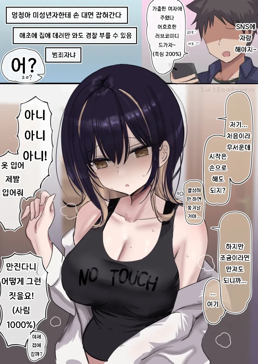 후방) 고딩이 가출하는 만화.....mansin 이미지 9
