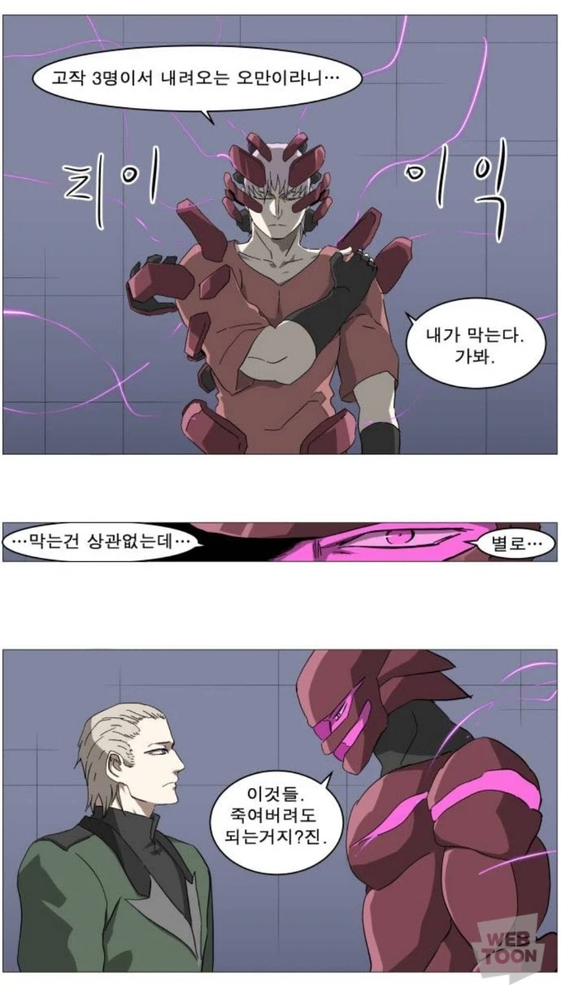 ToonPop - 가볍게 넘기는 웹코믹 피드 이미지 2