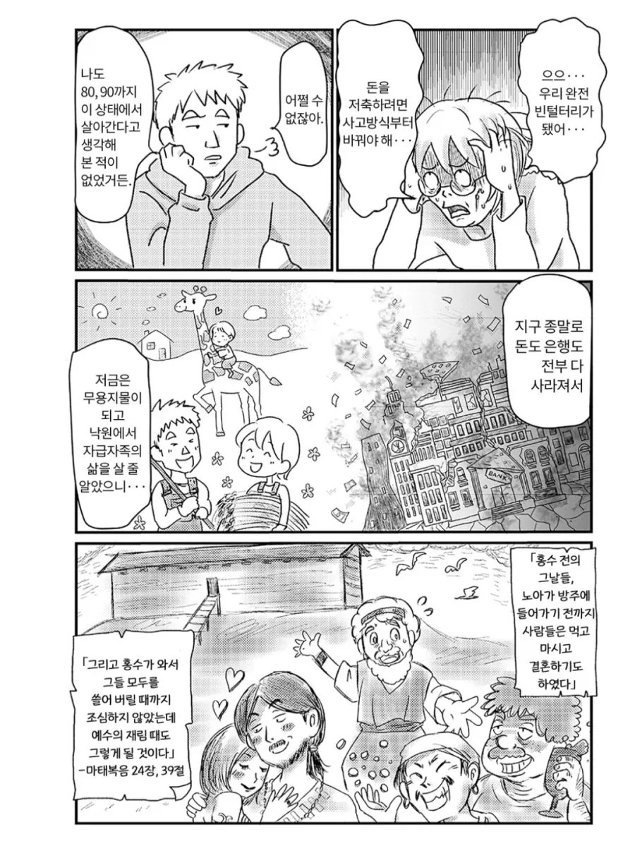 아머드코어) 핸들러 가의 일상.manwha 이미지 7